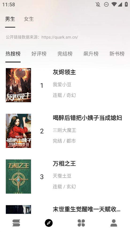 瓜子阅读