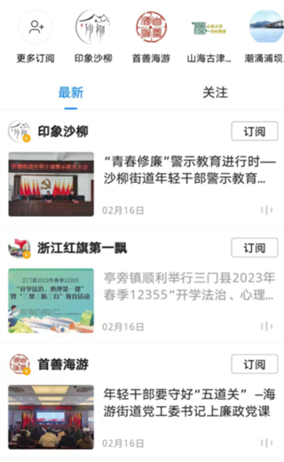 掌上三门
