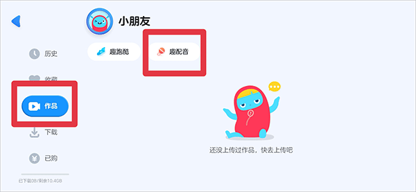 优酷少儿