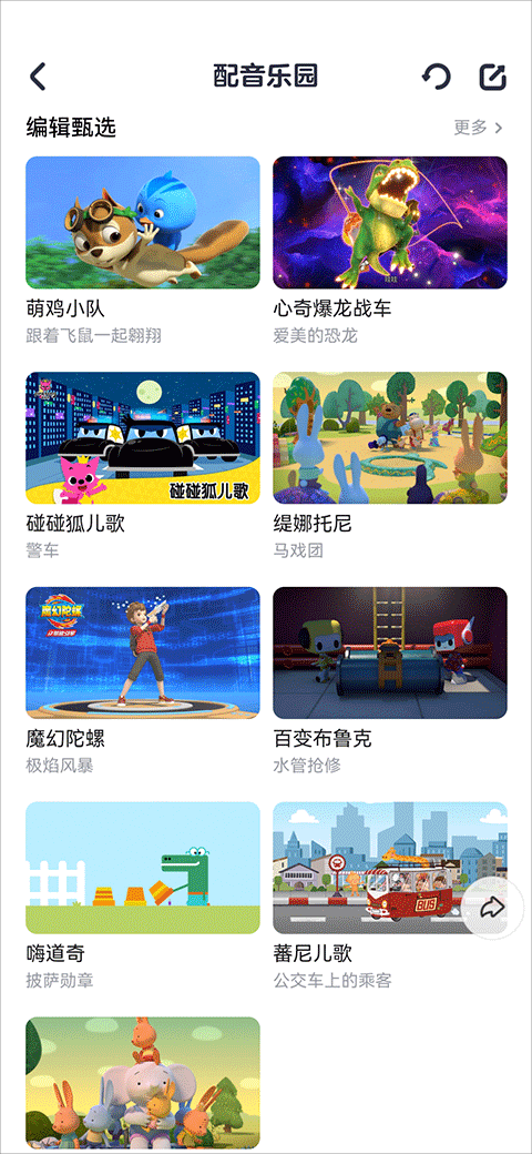 优酷少儿