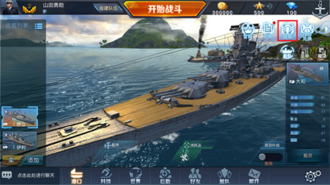 战舰联盟