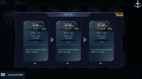战舰联盟