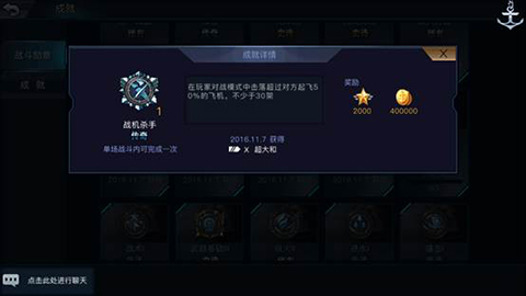 战舰联盟