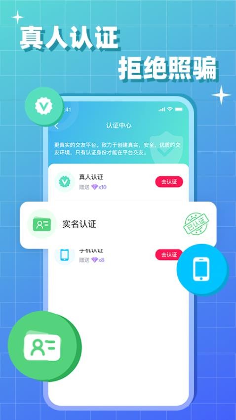 会会交友