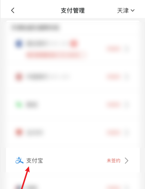 天津地铁