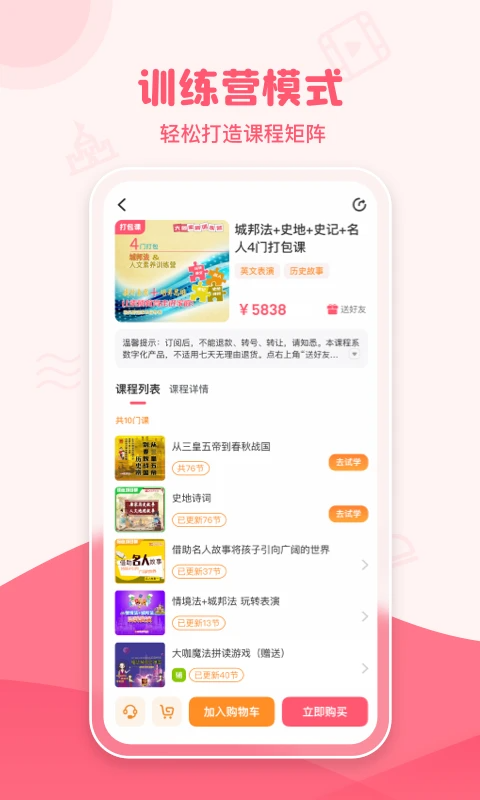 大咖素质训练营