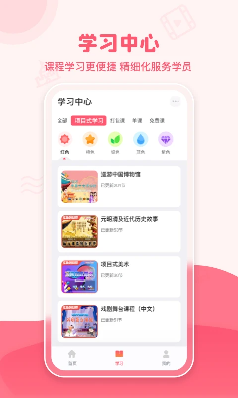 大咖素质训练营