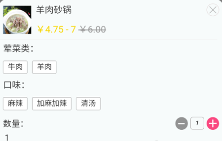 微联外卖