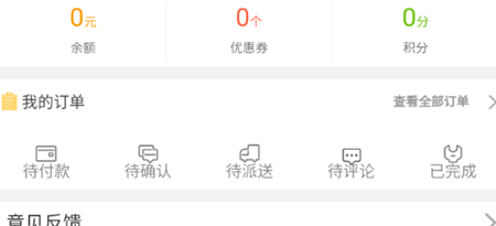 微联外卖