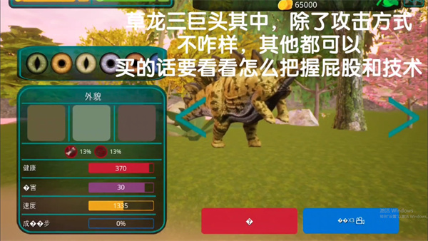诅咒之岛恐龙如何进化 诅咒之岛恐龙怎么选