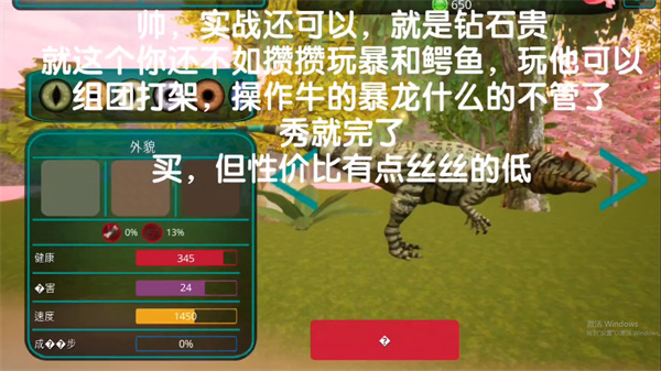 诅咒之岛恐龙如何进化 诅咒之岛恐龙怎么选