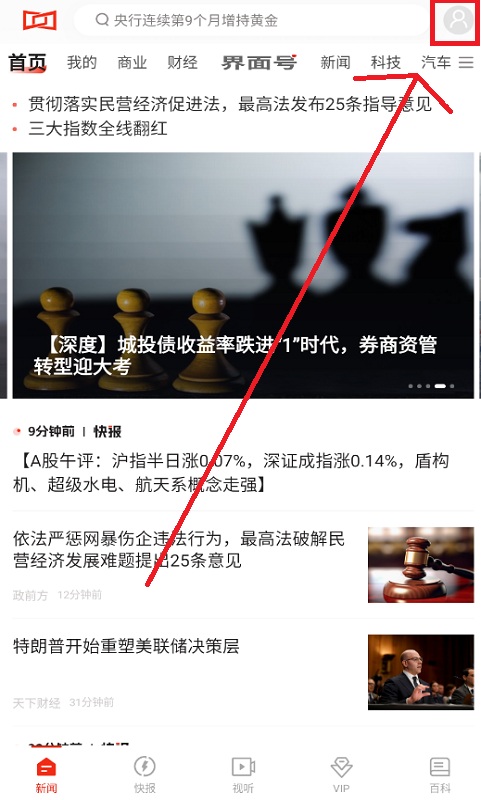 界面新闻
