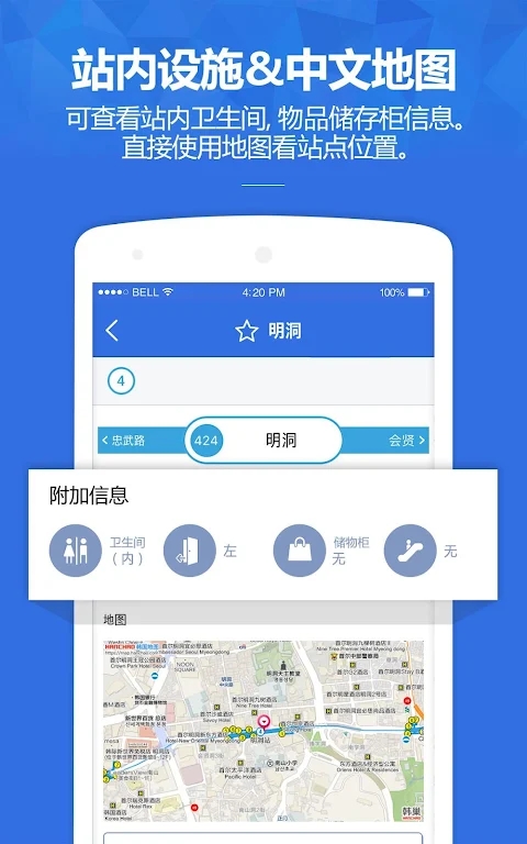 韩国地铁
