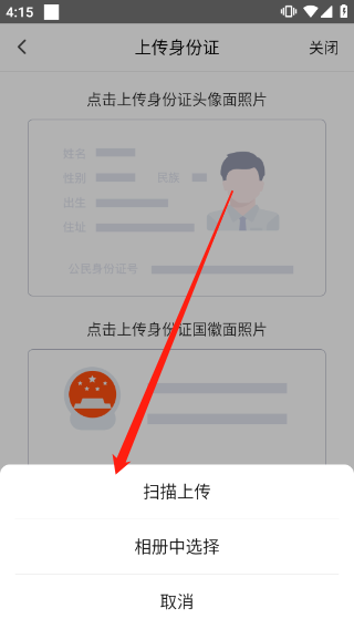 闪送员骑手