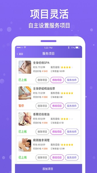 按个摩