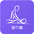 按个摩