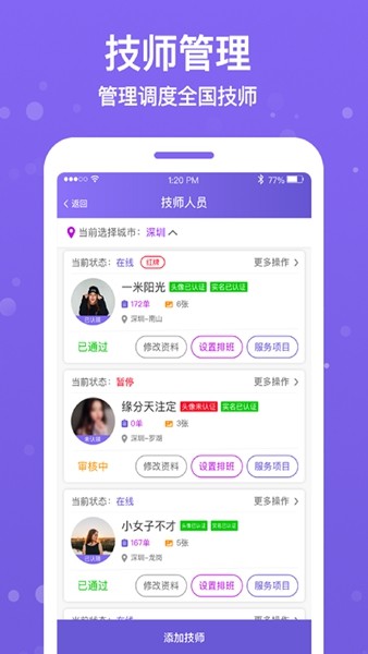 按个摩