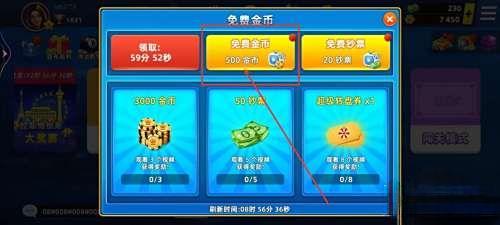 欢乐桌球