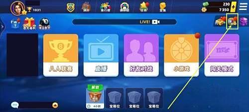 欢乐桌球