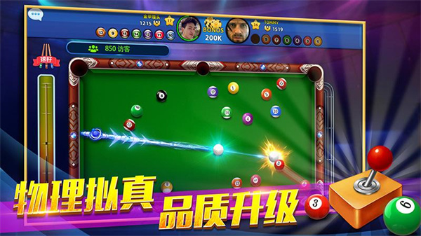 欢乐桌球