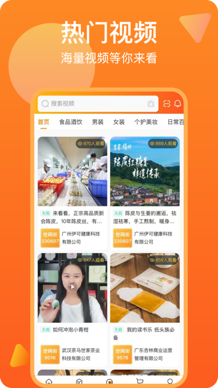 世网街