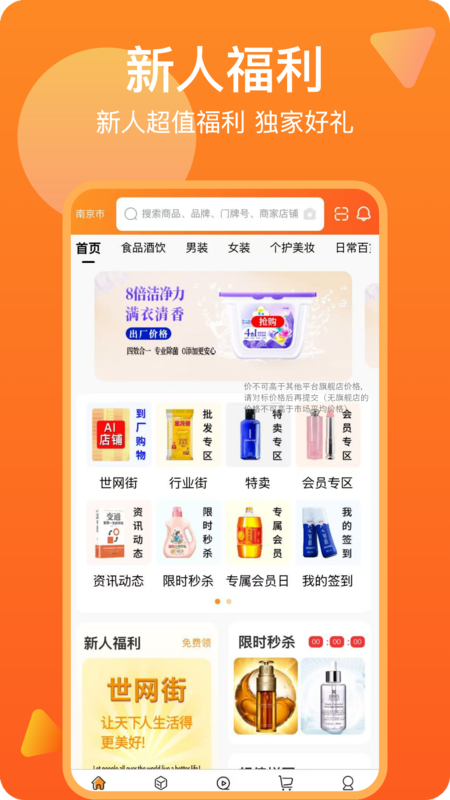 世网街