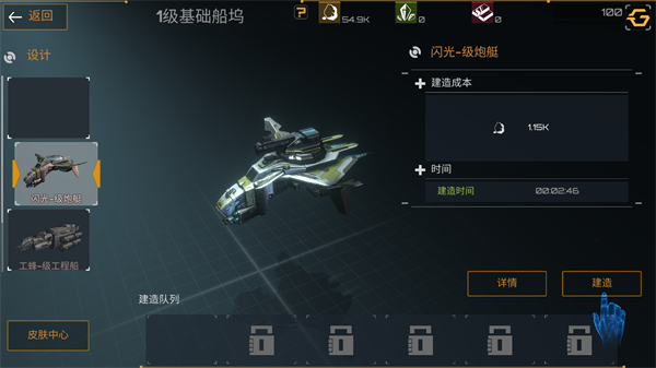 新星帝国