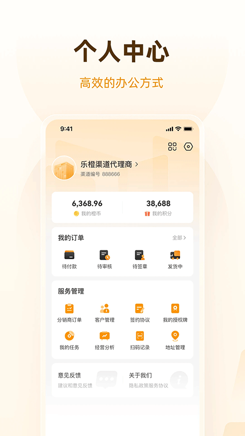 乐橙道