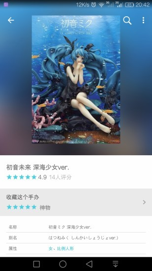hpoi手办