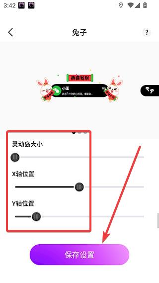 灵动小组件
