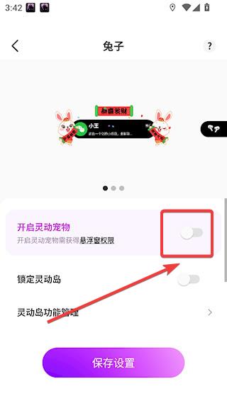 灵动小组件