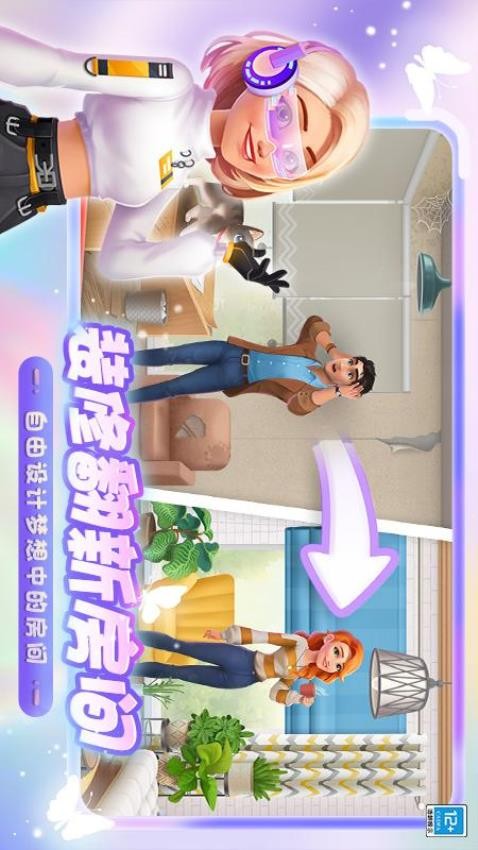 欢乐消除开心假日