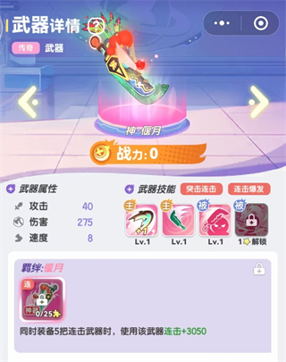 弹弹星球