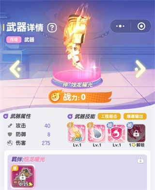 弹弹星球