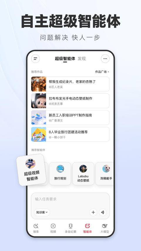 纳米AI