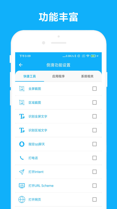 智能侧边栏