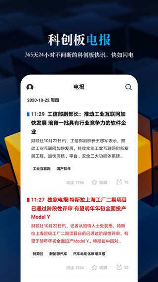 科创板日报