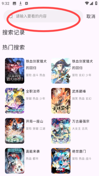 酷漫星