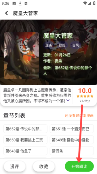 酷漫星