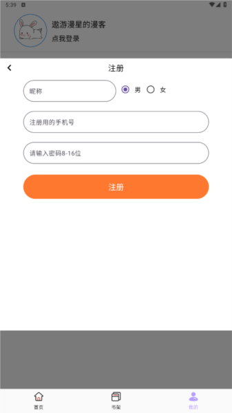 酷漫星