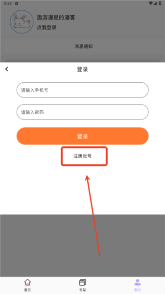 酷漫星