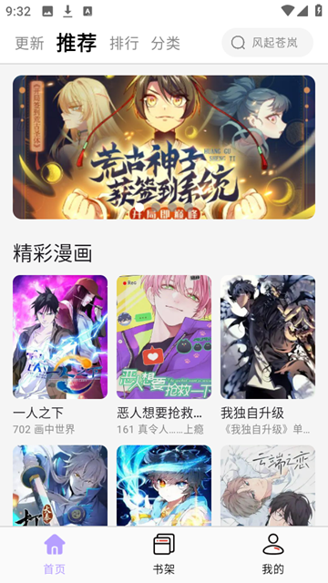 酷漫星
