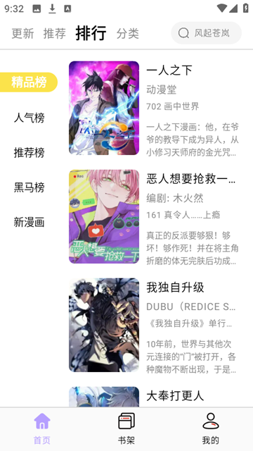 酷漫星