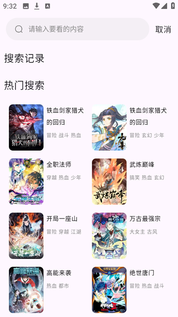 酷漫星