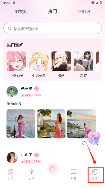 小粉世界