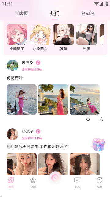 小粉世界