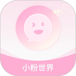 小粉世界
