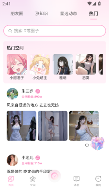 小粉世界