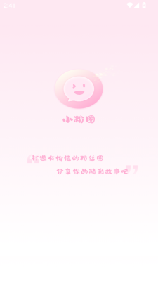 小粉世界