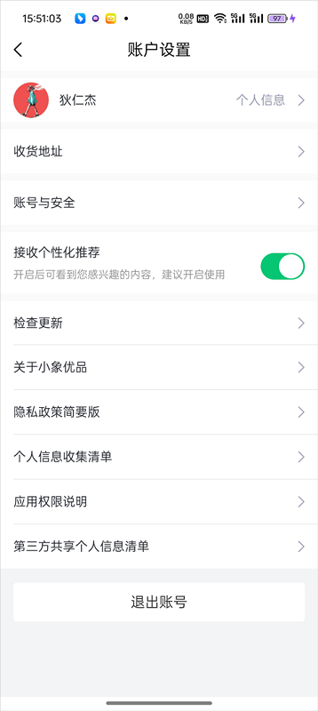 小象优品